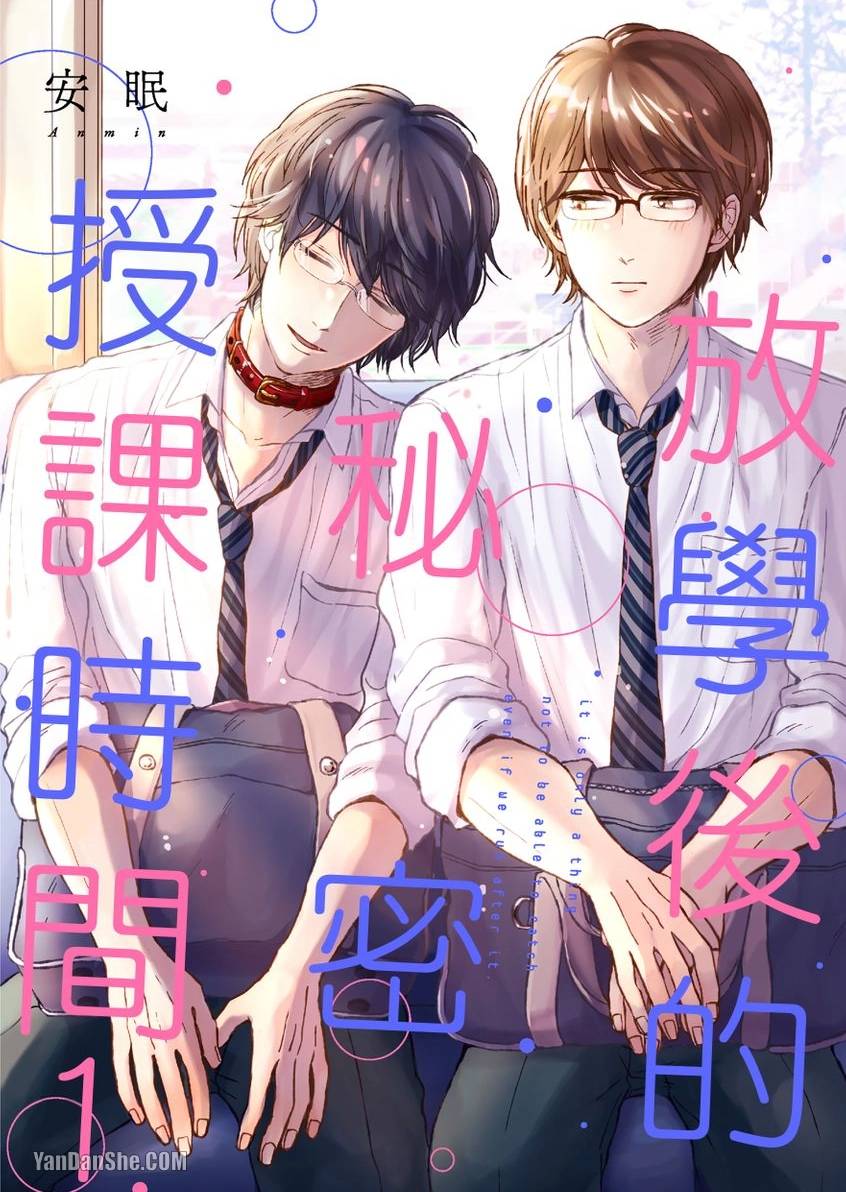 放学后的秘密猫田米藏