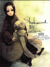 shahrazad是哪里人