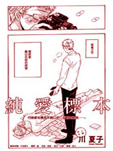 苹果看纯爱漫画的软件